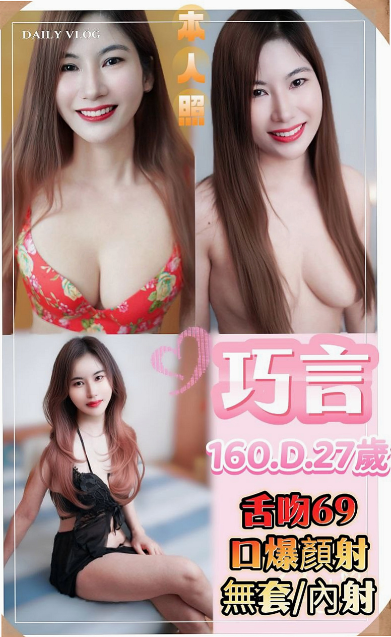 🔴 LIVE │ 心雨 │ 服務：品鮑+69+LG+親親+洗澡+螞蟻上樹+觀音坐蓮 │ 學校校花 │ 後壁一夜情 │ E罩杯 │ 19歲 │ 168cm │ 44kg